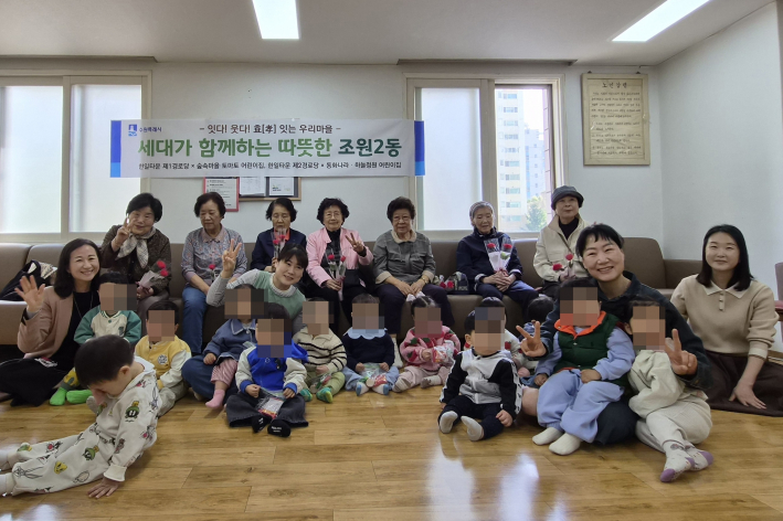 경로당 어르신들과 어린이집 아이들이 따뜻한 만남의 시간을 가지고 있다.