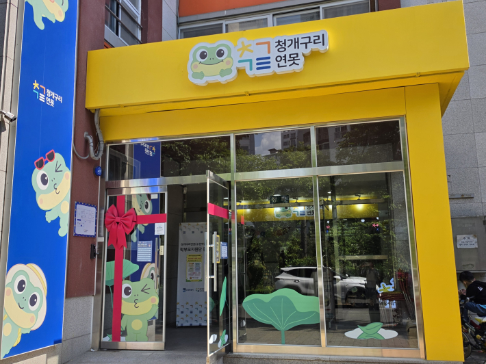 청개구리 연못 수원제일중 입구