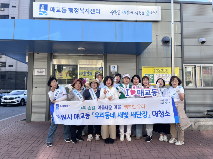 매교동 주민자치프로그램 수강생 「꽁초줍줍봉사단」활동