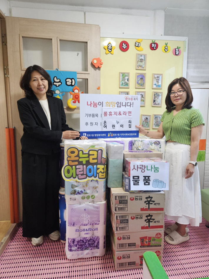 방죽마을영통뜨란채10단지 온누리어린이집은 아이들이 모은 물품을 어려운 이웃에게 전달하였다