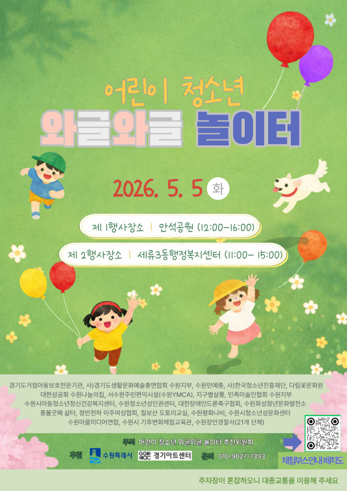 행사 포스터