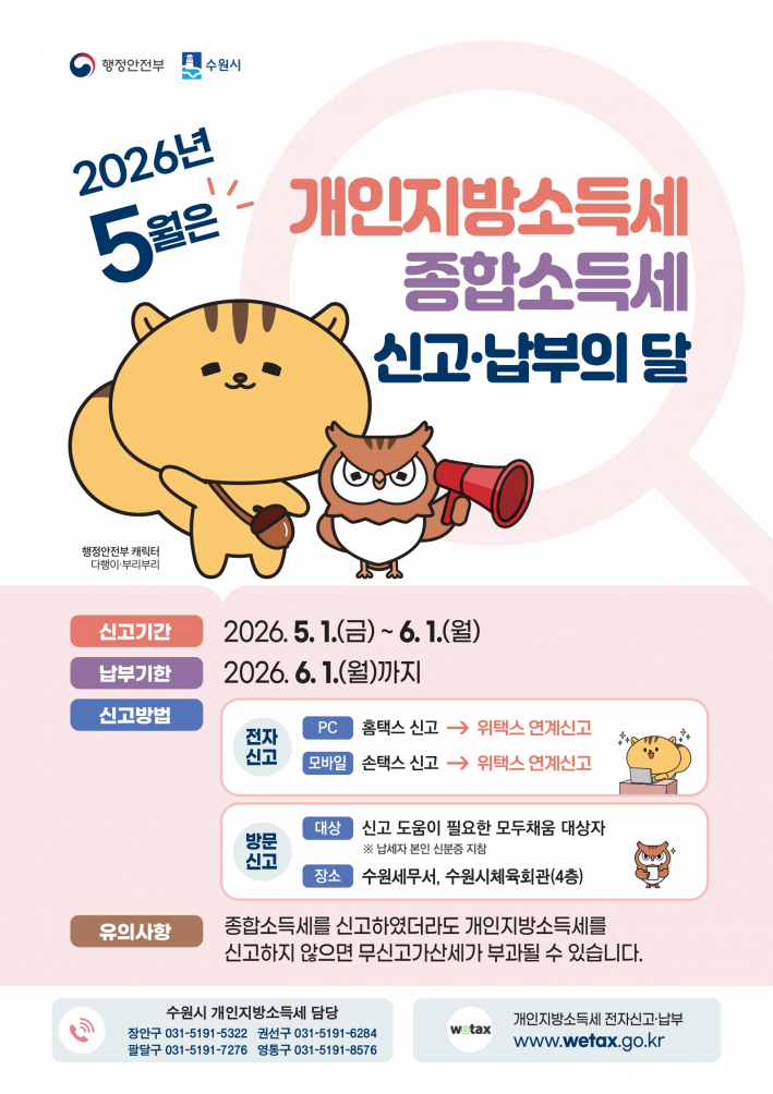 홍보포스터