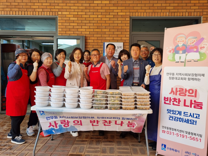 연무동 지역사회보장협의체 위원들이 사랑의 반찬을 만들고 있다.