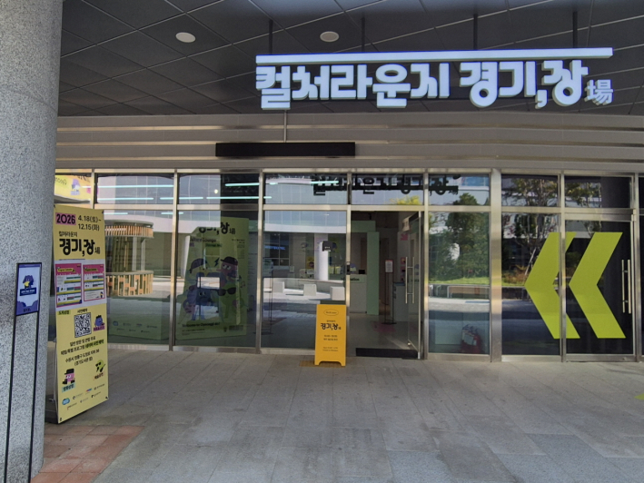 경기도서관으로 향하던 발걸음이 잠시 멈춰 선 순간, 새로운 여행이 시작되었다.