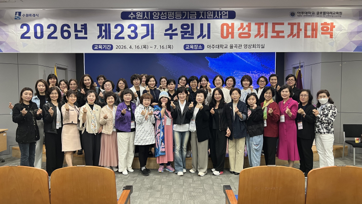 강의가 끝난 뒤 교육에 참석한 학생들이 한자리에 모여 단체 기념사진을 촬영했다.