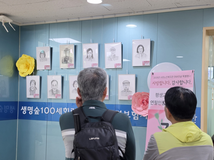 평생교육 자화상 전시회 작품 사진