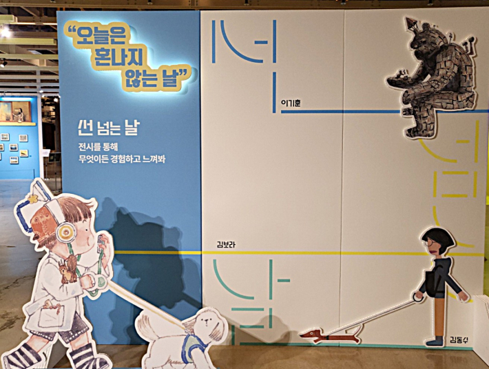 전시장에 들어서는 순간 가장 먼저 관람객을 반겨주는 작품이다. 그림 앞에 선 순간, 오늘만큼은 마음의 무장도 슬며시 내려놓게 된다.  