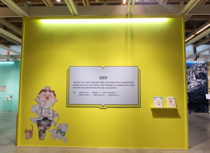 김보라 작가의 작품은 산뜻한 색채와 통통 튀는 상상력이 어우러져 관람객들의 시선을 단번에 사로잡는다.