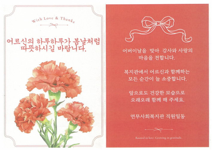 어버이날 카드