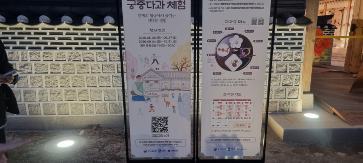 화성행궁 별주에서 진행되는 혜경궁 궁중다과 체험 안내