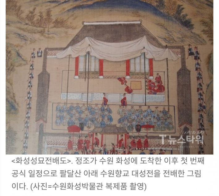화성원행도