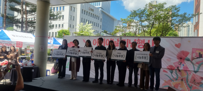 후원은 아름답다. 후원 단체가 소개되고 있다. 