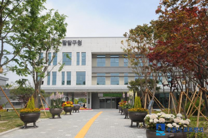 팔달구청 전경