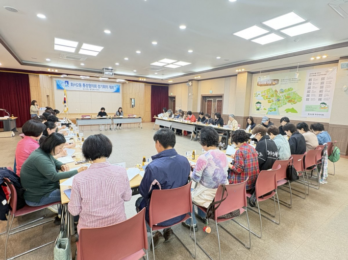 화서2동 통장협의회 월례회의