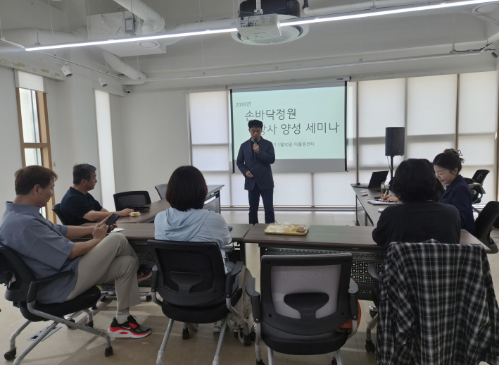 이범석 손바닥정원단장이 손바닥정원 강사양성 세미나에서 '정원교육 강사와 원예치료'에 대해 이야기하고 있다.