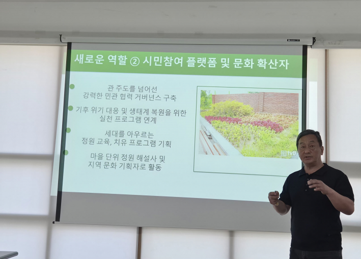 이득현 자문위원이 '정원도시 수원과 손바닥정원단의 진화'를 주제로 강의하고 있다