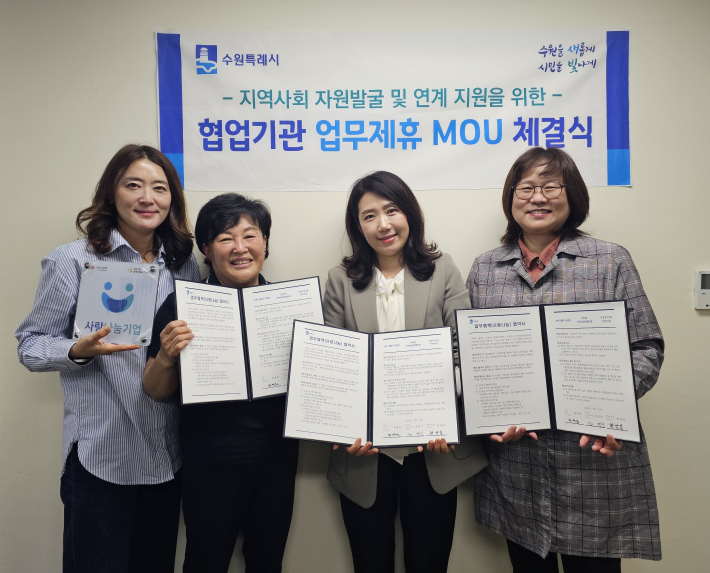 우만2동 사랑나눔 협약 체결