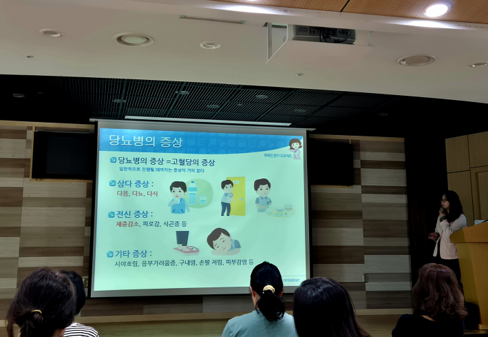 당뇨병에 대한 설명