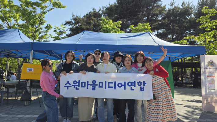수원마을연합회 '지구별행복사진관' 행사진행 회원