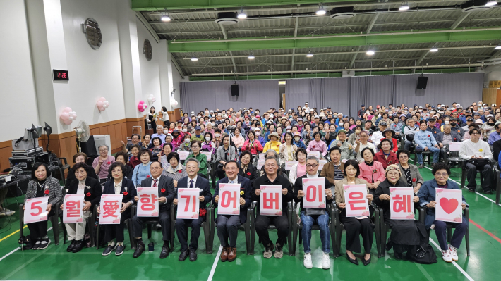 [어버이날 기념행사 참여자 단체사진]
