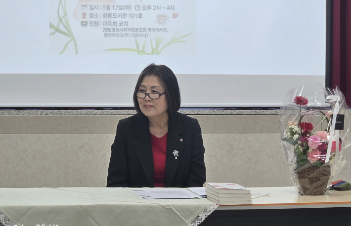 북 콘서트를 진행하고 있는 저자 이옥희 코치