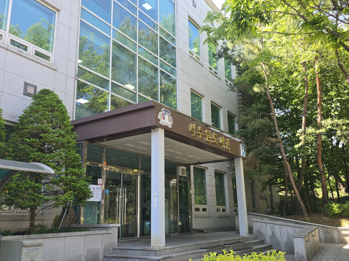 푸른 나무에 둘러싸인 서수원도서관 전경. 가정의 달을 맞아 가족이 함께 참여할 수 있는 문화 프로그램이 도서관에서 열렸다.