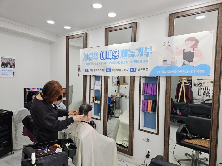 매월 둘째주 수요일, 김서희 원장 재능기부로 소외계층 16가구에 무료 커트 지원