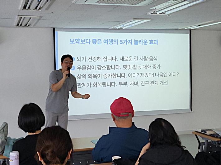 김황 강사가 여행이 삶에 미치는 긍정적 효과에 대해 설명하고 있다.