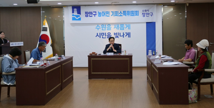 장안구 농어민 기회소득위원회 위원들이 회의를 진행하고있다.