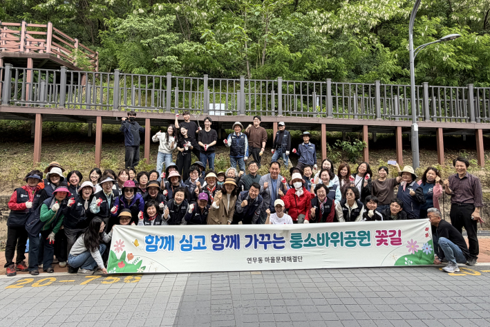 연무동 마을문제해결단이 퉁소바위공원 식재 작업구간에서 단체사진 촬영을 했다