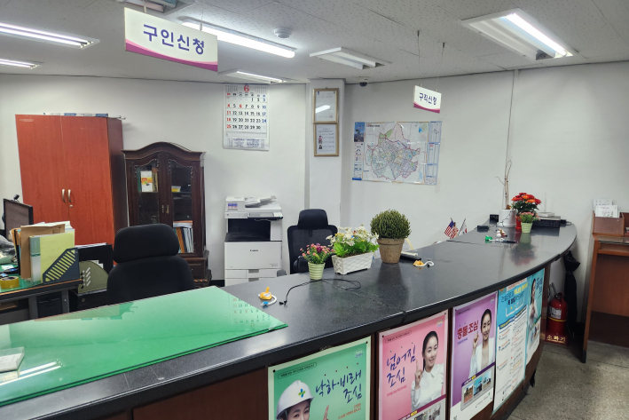 직업소개소 사업장 현황 점검에 나선다.