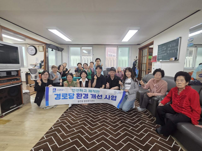 율천동, 대학생 연합봉사단관 함께 경로당 환경 개선 활동을 하고 있다.