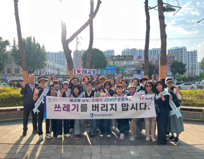꽁초줍줍봉사단과 함께 쓰레기 제로 챌린지 캠페인을 실시하고 기념사진을 촬영