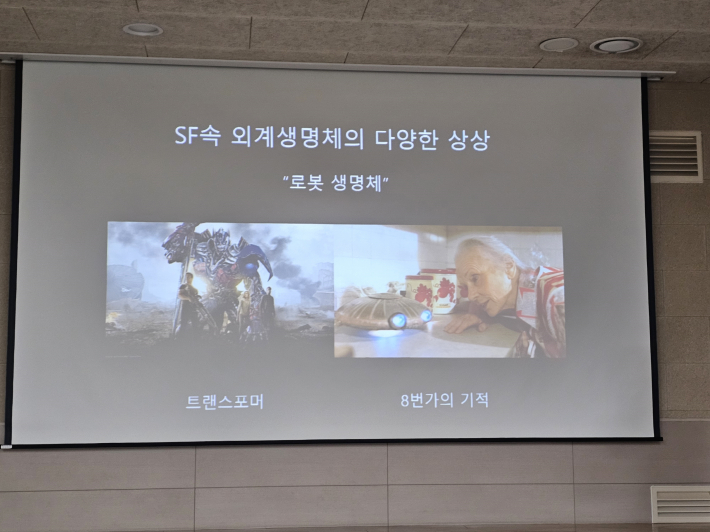 작가가 다양한 SF작품들을 설명하고 있다