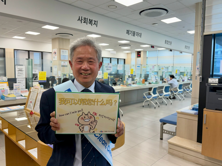 고등동 한마음 한마을 프로젝트