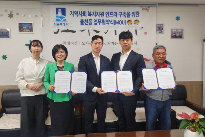 율천동 비타민 휘트니스센터 업무협약체결 