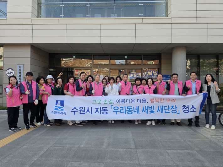 지동주민자치회에서 관내 환경정비 활동 추진
