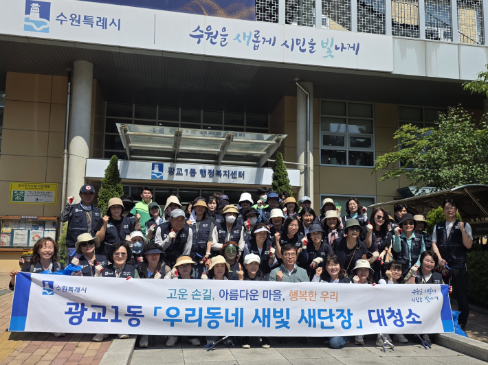 광교1동 관내 주요도로 환경정비 실시