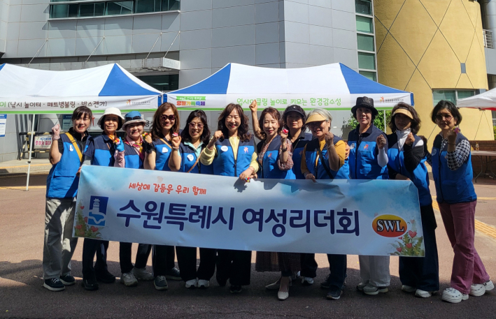 봉사에 참여한 수원특례시 여성리더회 김미애회장(왼쪽부터 여섯번째)