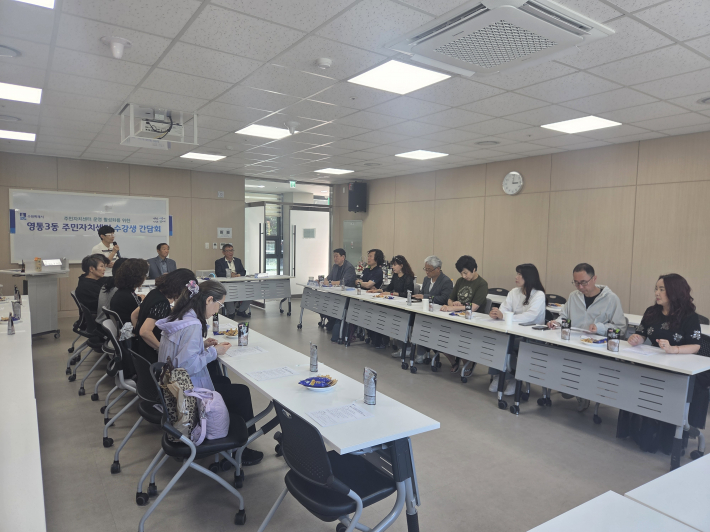 영통3동 주민자치센터 프로그램 수강생 간담회 개최