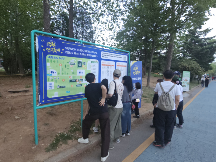 많은 사람들이 공연시간과 장소를 확인하며 수원연극축제를 즐기기에 여념이없었다. 