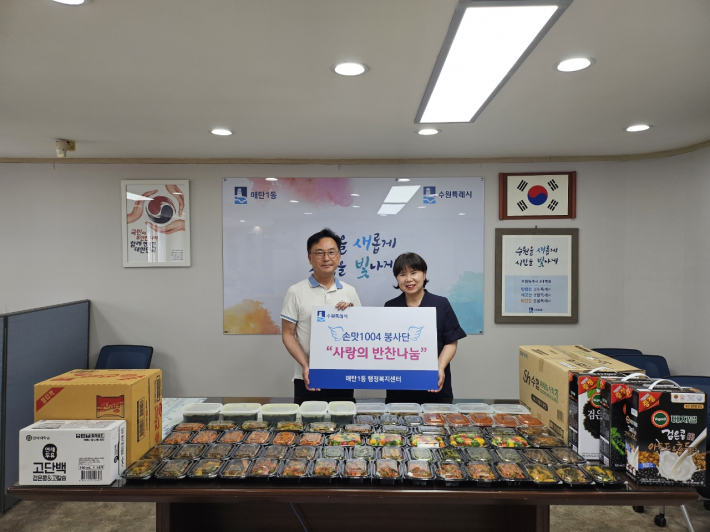 손맛1004에서 매탄1동행정복지센터에 사랑의 반찬을 후원하였다