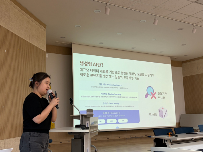 생성형 AI를 활용한 주민자치 실습 교육