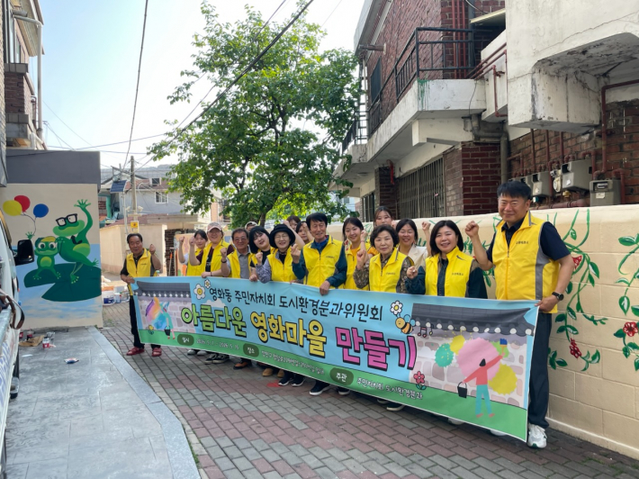 아름다운 영화마을 만들기' 추진, 청년 재능기부로 마을에 활력 더해