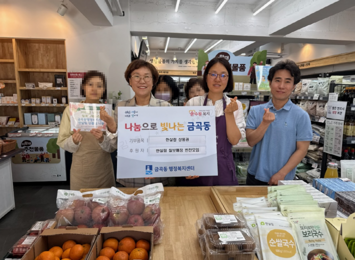 한살림 기부사진