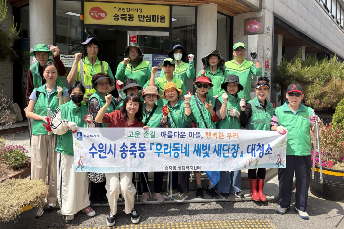 장안구 송죽동 새마을부녀회가 환경정비 활동에 앞서 기념촬영을 하고 있다.