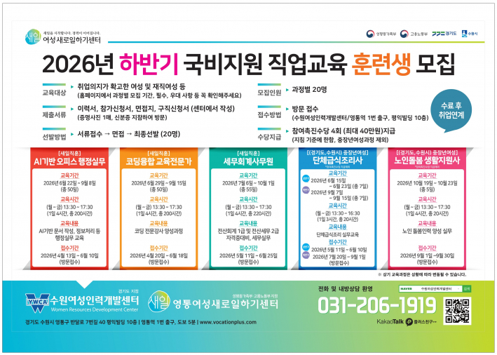 2026년 하반기 국비 교육