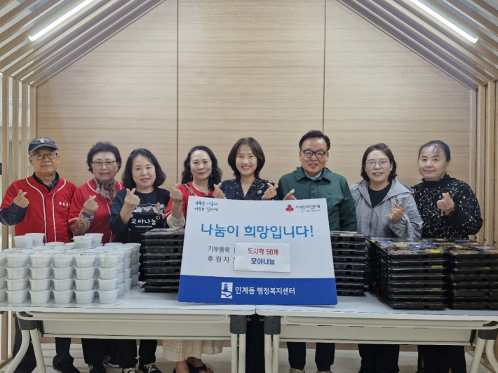 도시락 전달식 사진
