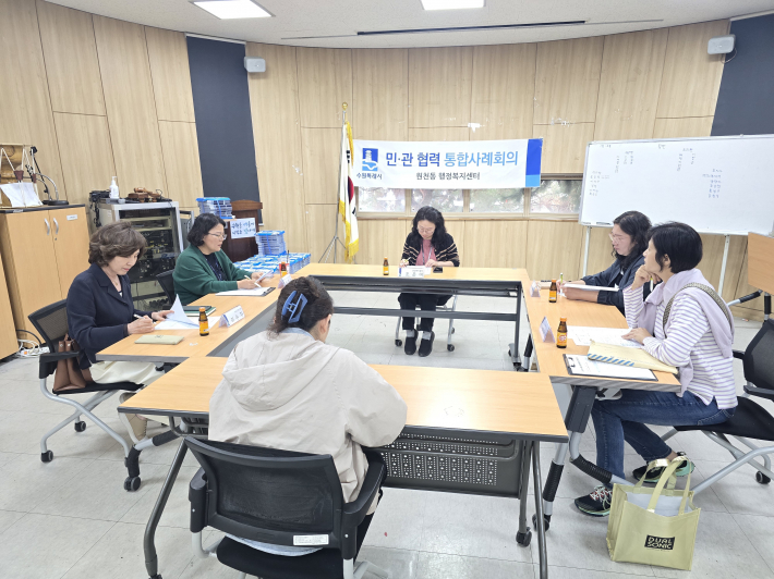 원천동행정복지센터, 제3차 민·관 협력 통합사례회의