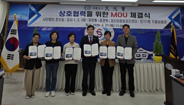 여러 기관이 업무협약을 하는 장면입니다.